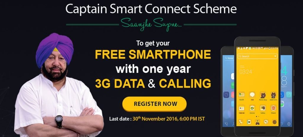 Captain Smart Connect Scheme Registration Details and Specifications