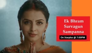 Ek Bhram Sarvagun Sampanna