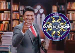 Kannadada Kotyadhipati 2019