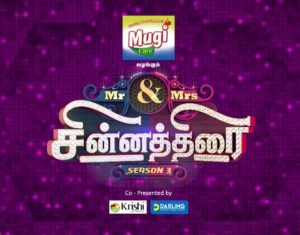 Mr and Mrs Chinnathirai Season 3