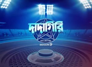 Dadagiri Unlimited Season 9 Grand Finale 2022