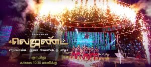The Legend Audio Launch