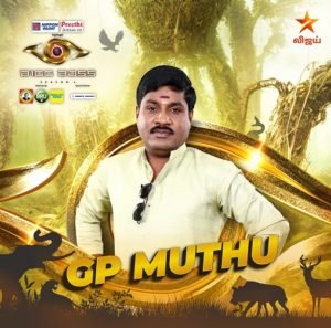 Bigg Boss tamil 6 Contestant GP Muthu