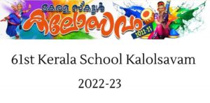 61st Kerala School Kalolsavam 2022-23
