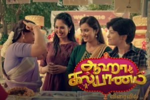 Aaha Kalyanam Serial