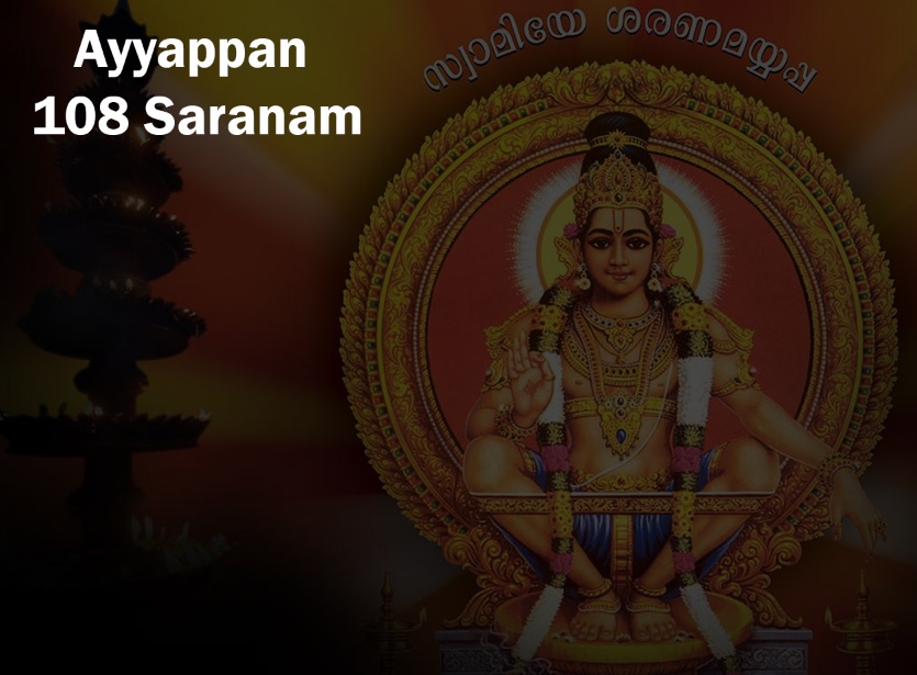 Ayyappan 108 Saranam