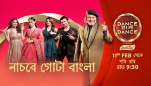 Dance Bangla Dance Season 12