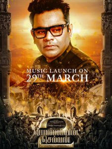 Ponniyin Selvan 2 Audio Launch