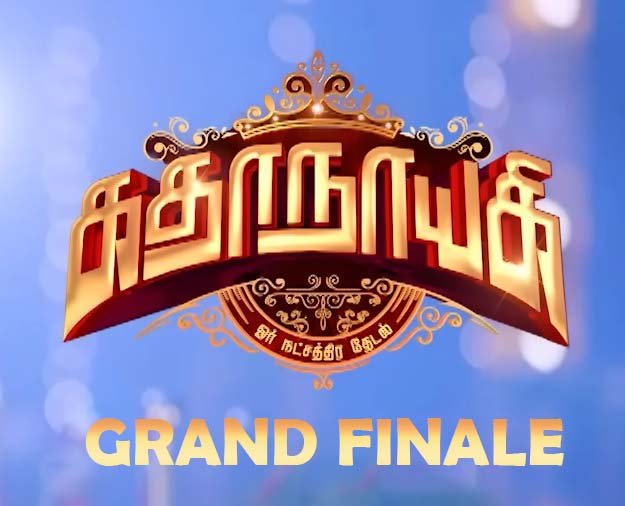 Kathanayagi Grand Finale 2023