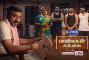 Pandian Stores Season 2