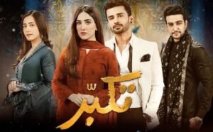 Takabur Serial