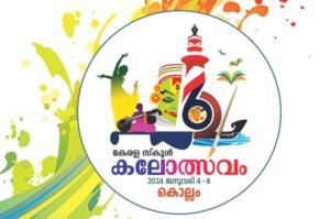 62nd Kerala School Kalolsavam 2024