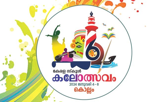 62nd Kerala School Kalolsavam 2024