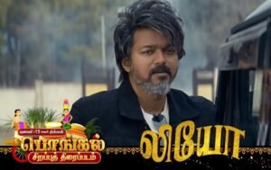 Leo Sun TV Special Movie