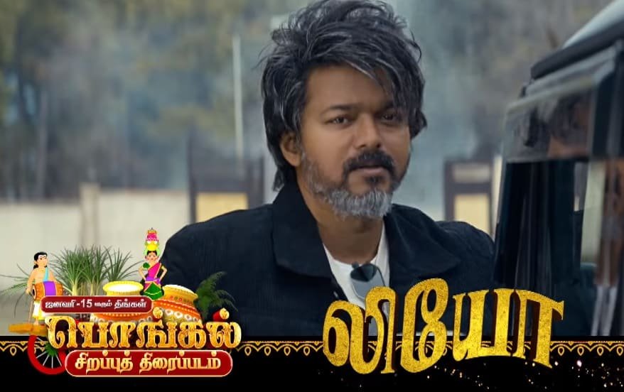 Leo Sun TV Special Movie
