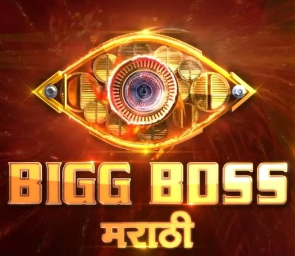 Bigg Boss Marathi