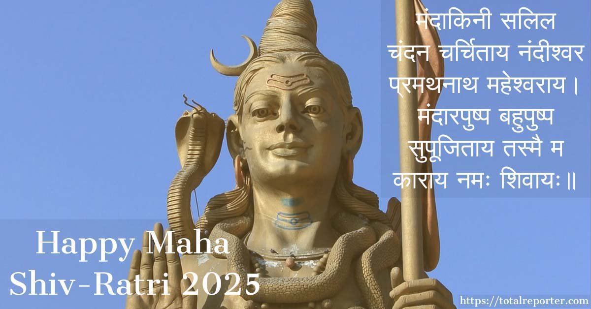 Shivratri Images Wishes 2025