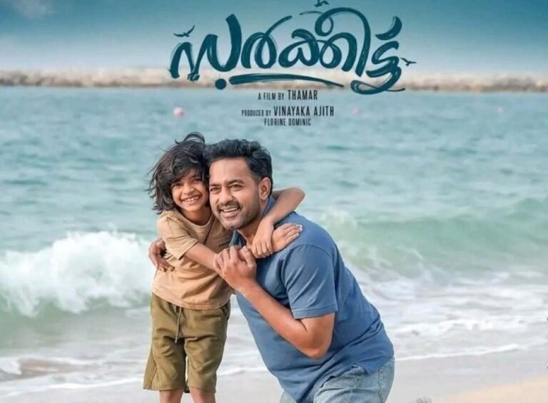 sarkeet-2025-movie-ott-release-date-and-platform